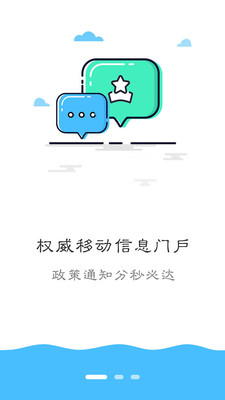 成都教育  v2.8.1图4