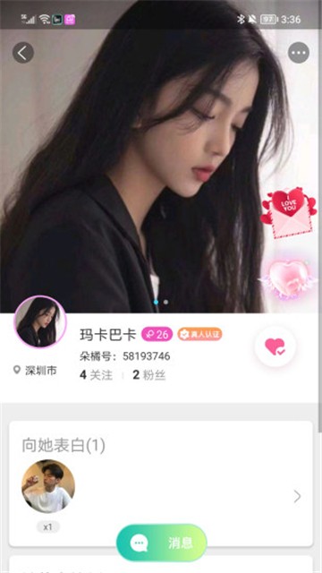 朵橘交友2024  v1.0.0图3