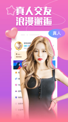 附近爱媚聊app  v19.0.6图1