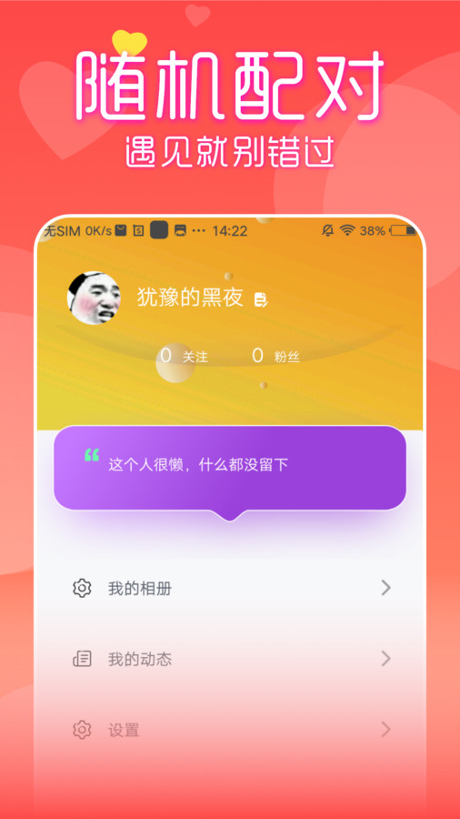 附近见面聊app