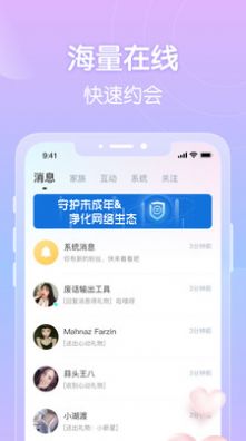 附近嗨聊免费版  v1.0图2