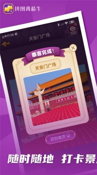 拼图我最牛抽手机  v6.6.6.9图2