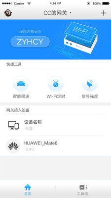 企业网关  v1.5.0图1