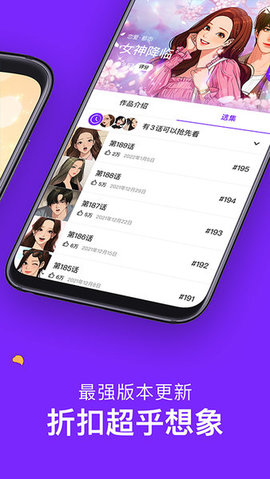 飙车漫免vip版  v1.0.2图2