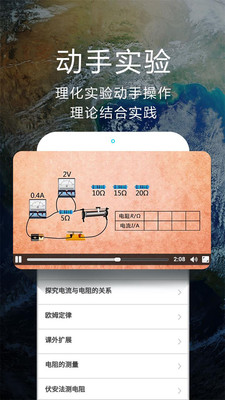 赛学霸科学  v3.1.0图2