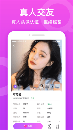 附近陌友聊2023  v1.6.0图1