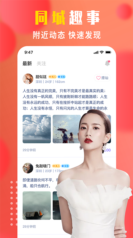 附近陌生人交友app  v1.0图1