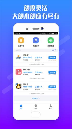 读秒钱包app下载  v2.0图3