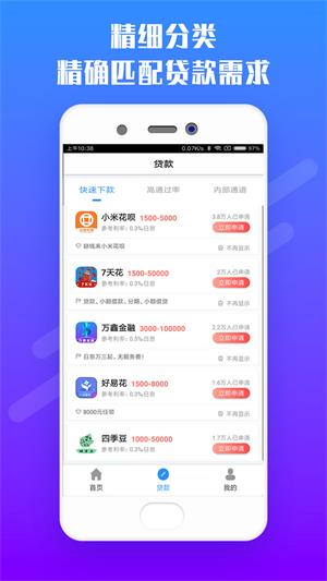 读秒钱包app下载  v2.0图4