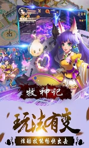 牧神记  v1.0.4图3