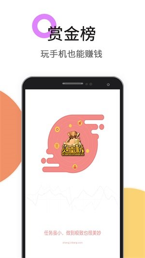 任务悬赏榜2023
