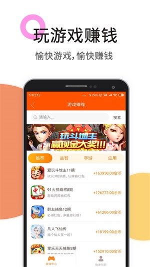 任务悬赏榜安卓版  v3.42.03图3