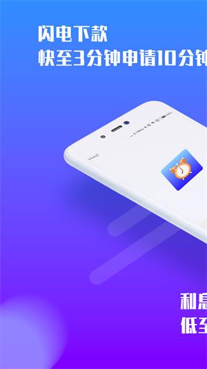 读秒钱包app下载  v2.0图1