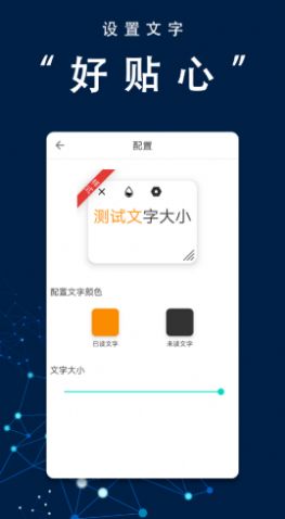 番茄提词器  v3.0.1图2