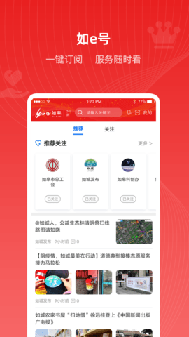 如e融媒  v3.1.5图2