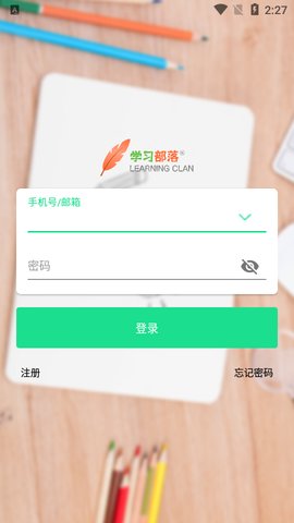 学习部落R  v2.1.3图3