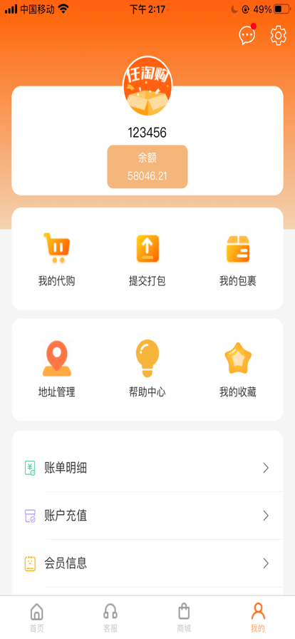 任淘购手机版  v1.0.1图2