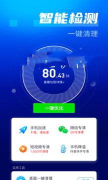 万能省电大师  v4.6.1图1