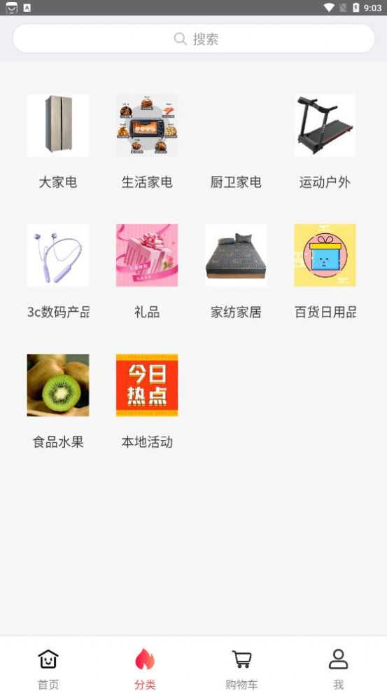 欧派生活家  v1.0.0图1