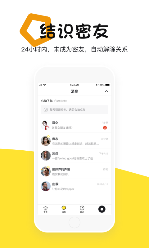 点心手机壁纸  v1.4.1图1