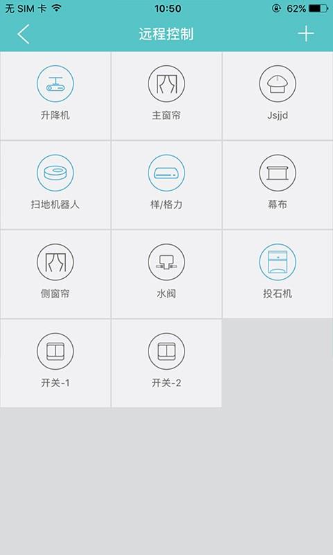 嘟嘟智能家居  v1.0.0图3