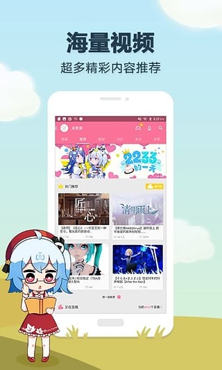 哔哩哔哩漫画截屏破解  v5.50.0图3