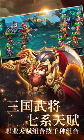 荣耀文明嘻哈三国行  v1.0.0图2