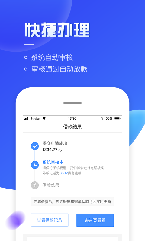 够花分期平台  v5.0.4图3