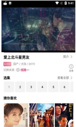 看吧影视大全新版  v1.1.7图3