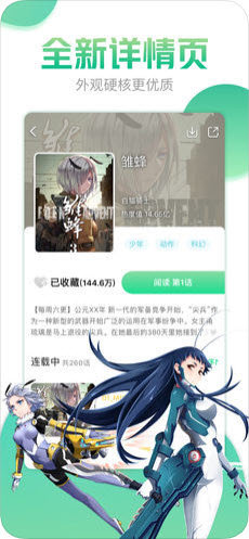 哔咔漫画破解版2023最新版  v4.0.7图2