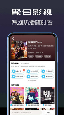 聚合影视工厂下载  v1.3.7图1