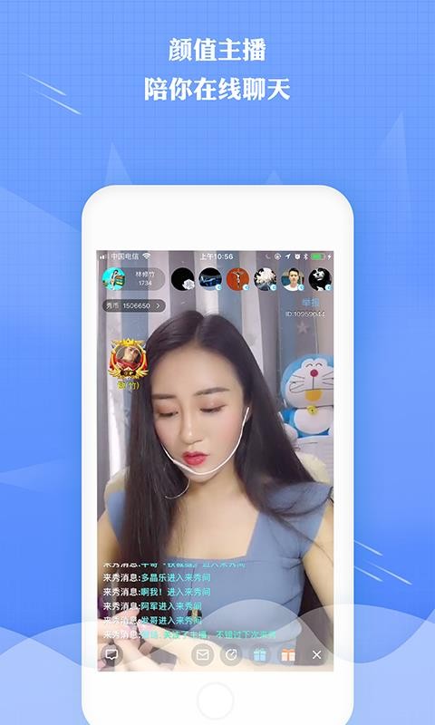 来秀直播app