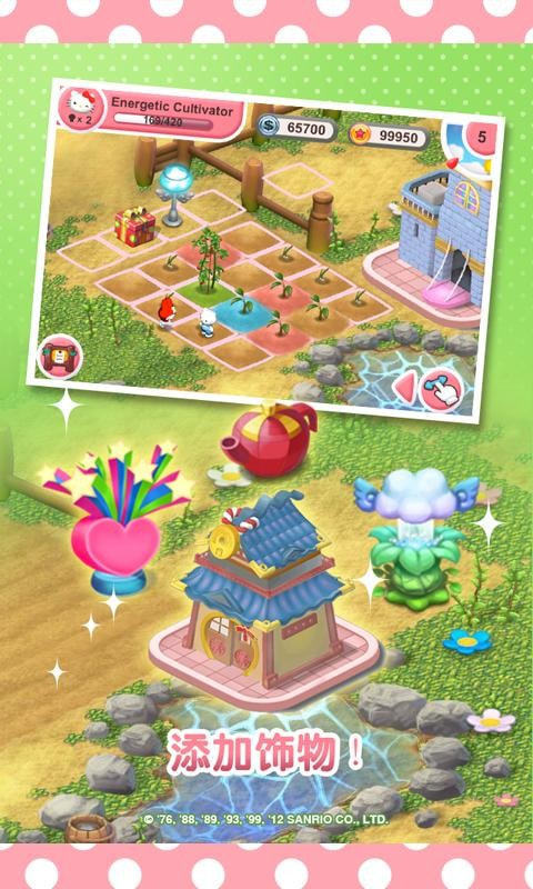 梦想花园  v1.0图2
