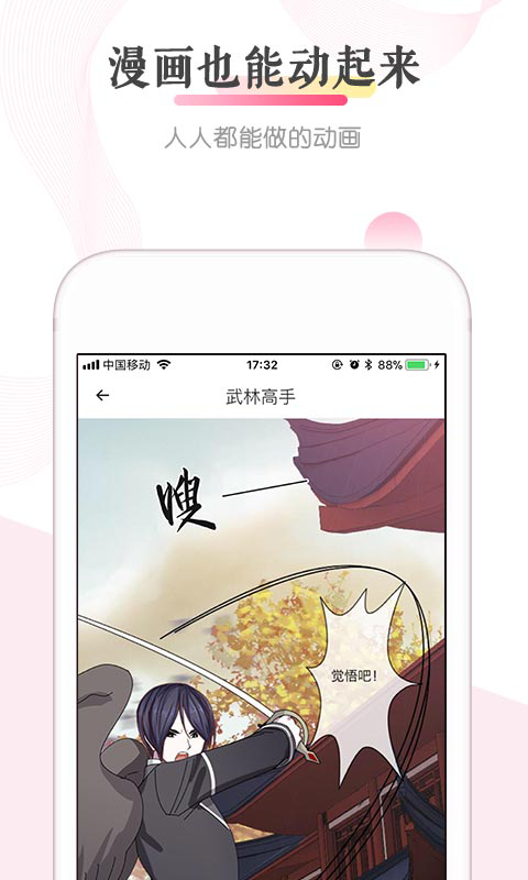 触漫漫画免费阅读2023  v6.0.1图3