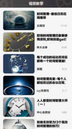 未来胶囊  v1.0.0图2