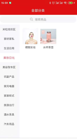 饭粒商城  v1.1.9图1