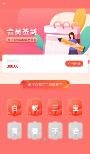 三琦贝尔  v1.0.8图1