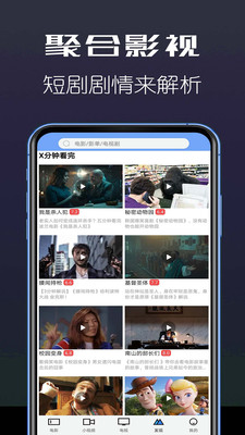 聚合影视工厂下载  v1.3.7图5