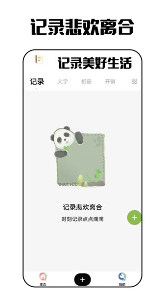 云日记  v30.2.0图1