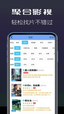 聚合影视工厂下载  v1.3.7图2