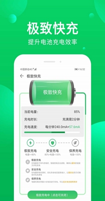 杀毒清理管家  v3.0.9图1