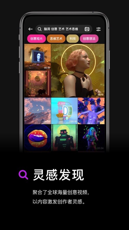 灵感短视频app  v1.0.17图1