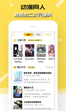 刺猬猫小说  v1.0.1图3