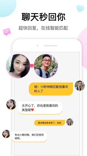 多多交友2024  v1.0图1