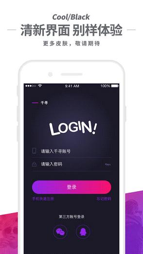 千寻  v1.0图2