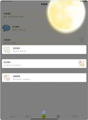 春木漫话手机版  v1.0图1