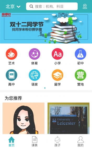 报哪好  v1.0图1