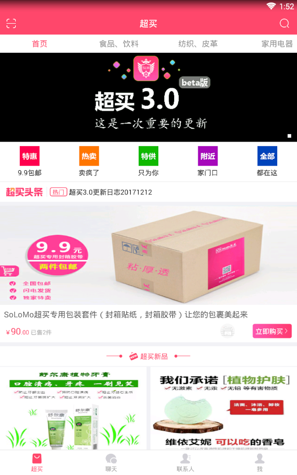 solomo超买  v3.0图3