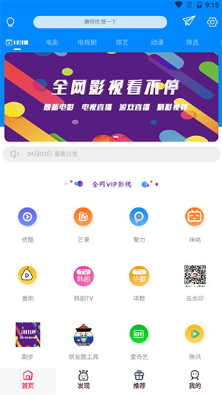 酷喵影视最新版  v1.0.1图1