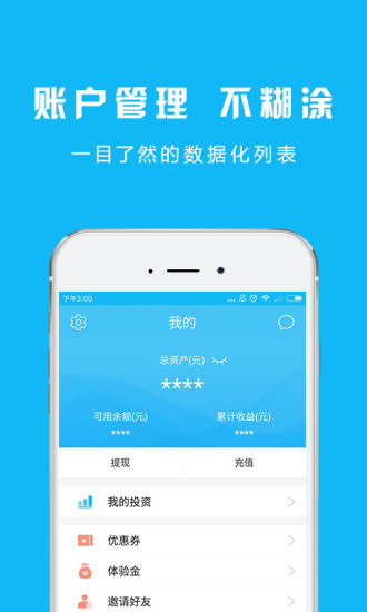 壹东方  v1.0.2图1